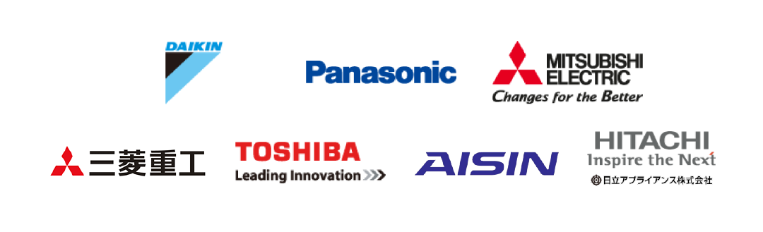 DAIKIN,Panasonic,三菱電機,三菱重工,東芝,AISINなど各種メーカー対応